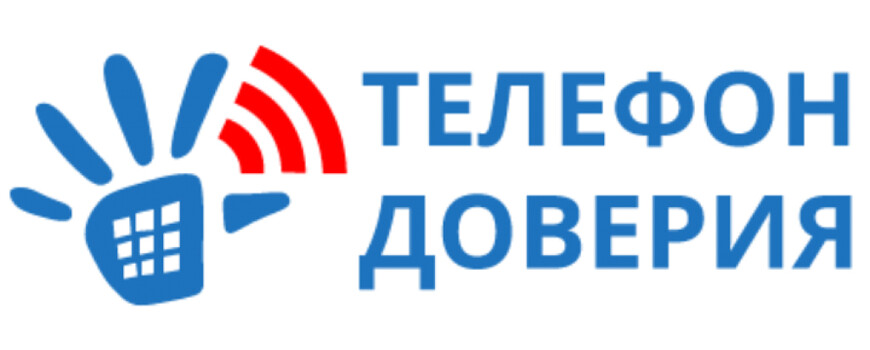 телефон доверия для зависимых в Волхове